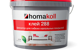 Клей-фиксатор Homakoll 288 (3 кг) для гибких напольных покрытий, неморозостойкий